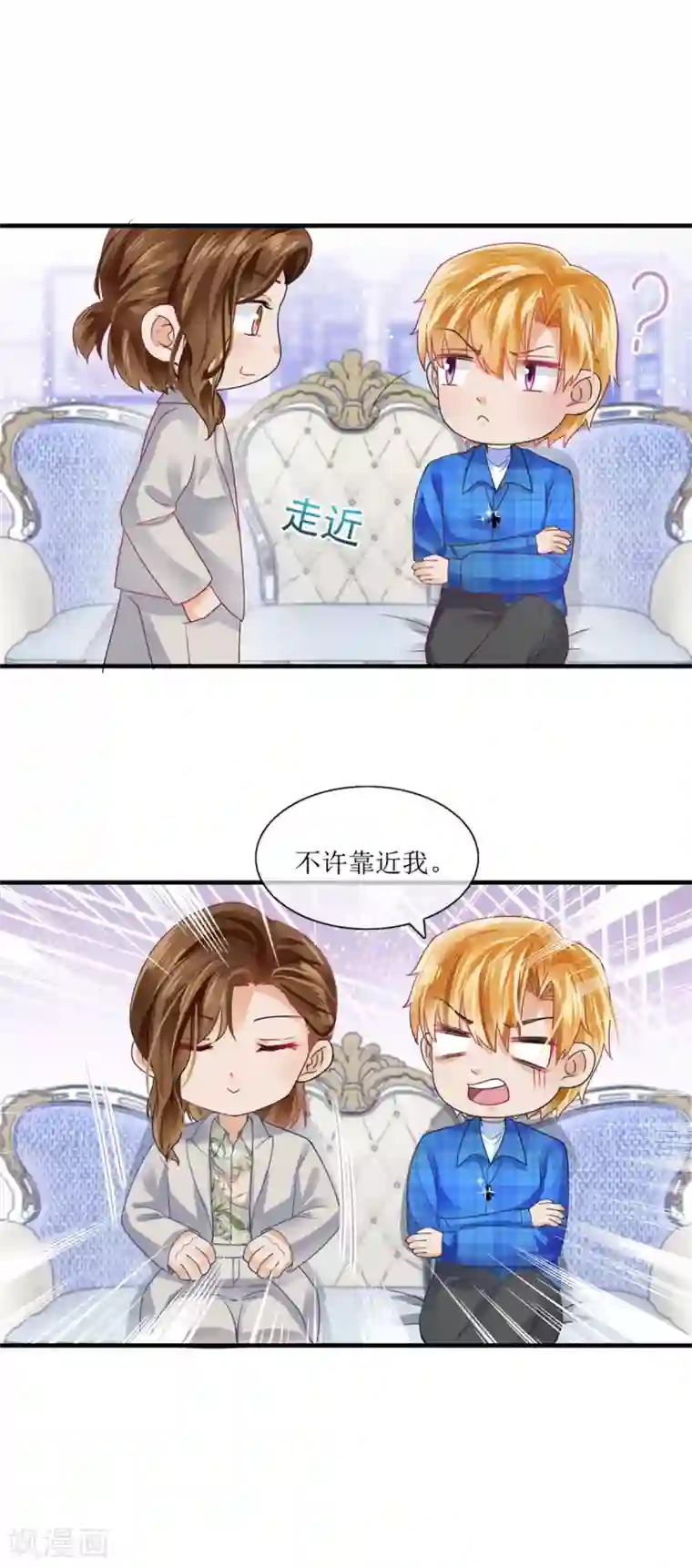 追夫进行时第109话 贺子铭