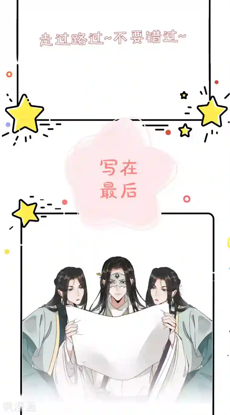 杀手王妃不好惹付费公告