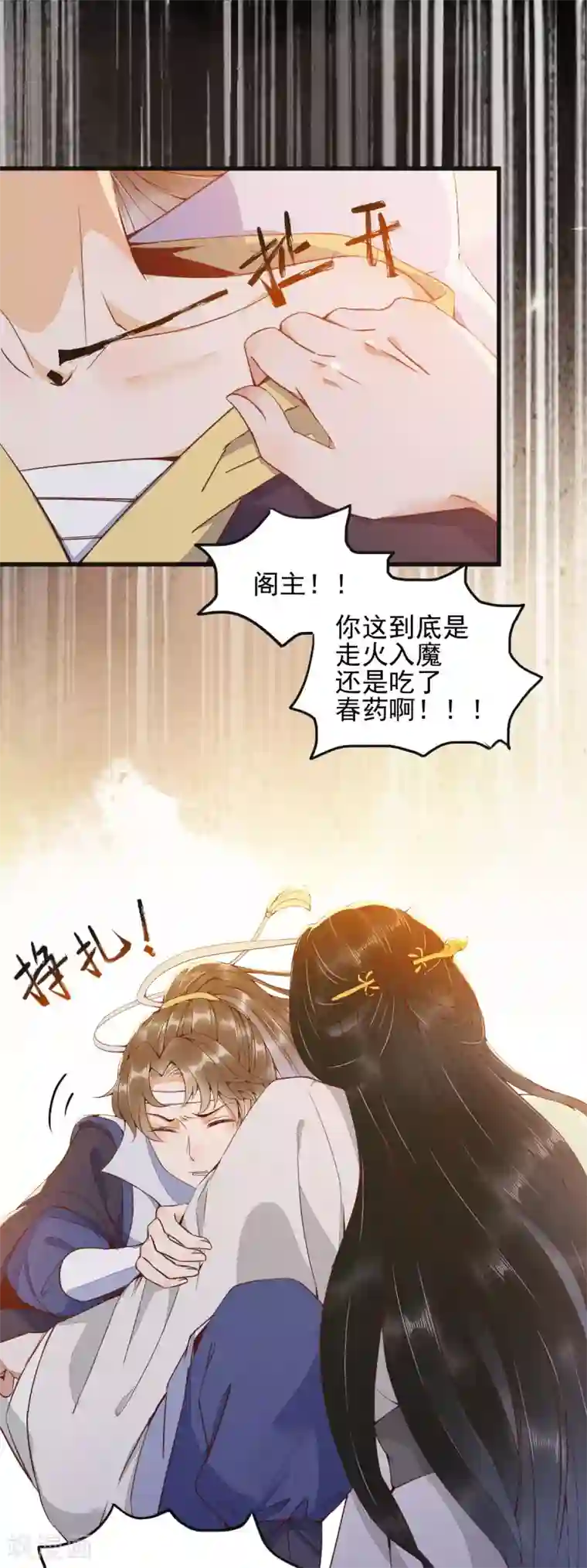 杀手王妃不好惹第26话 真的是你