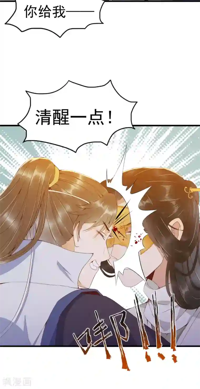 杀手王妃不好惹第26话 真的是你