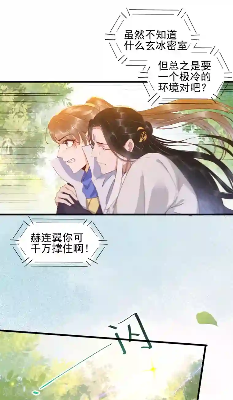 杀手王妃不好惹第26话 真的是你