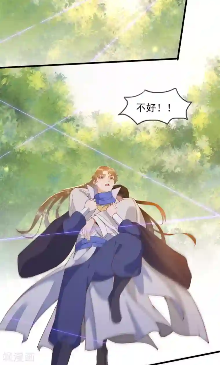 杀手王妃不好惹第26话 真的是你