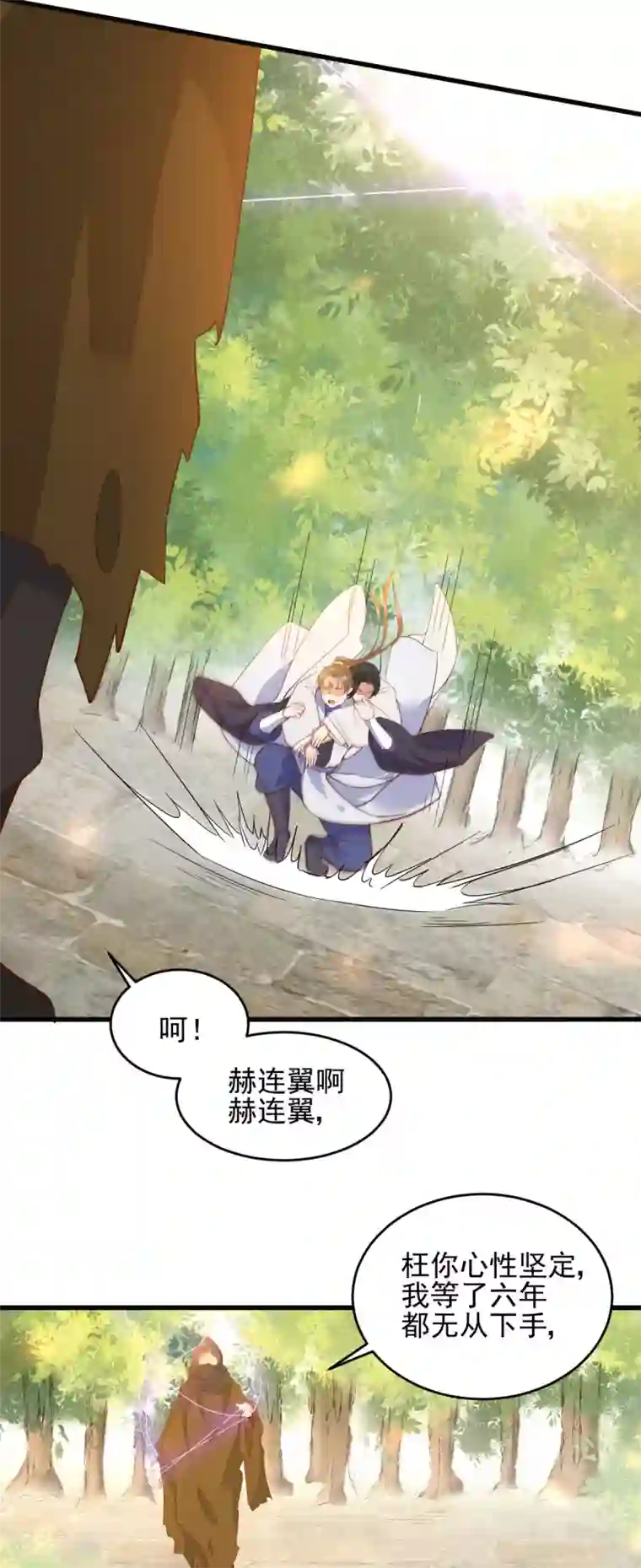 杀手王妃不好惹第26话 真的是你