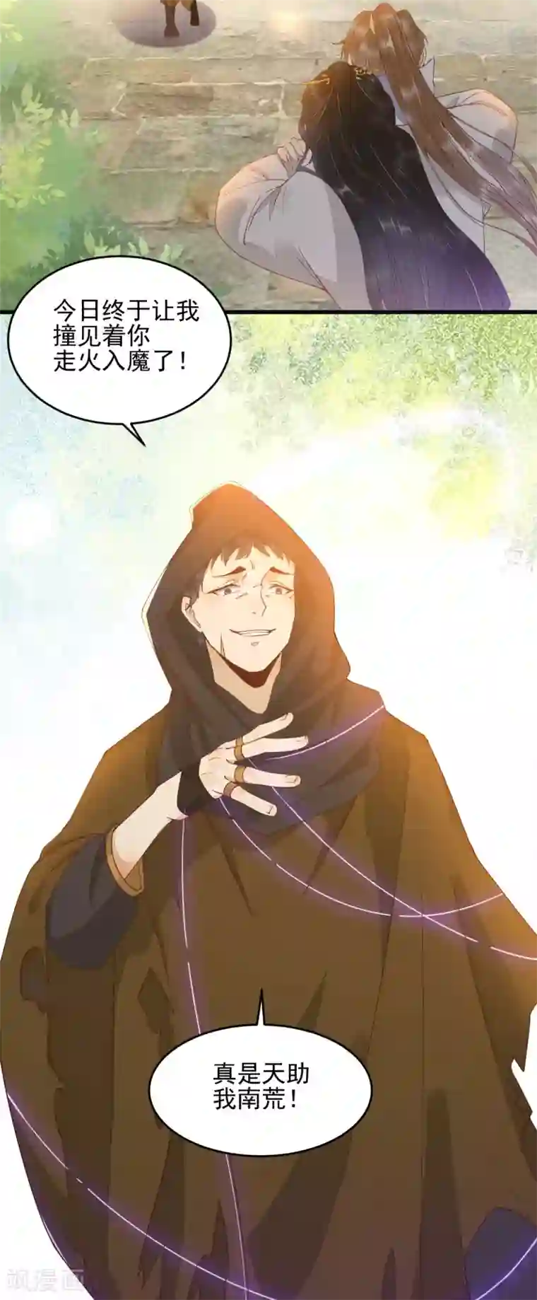 杀手王妃不好惹第26话 真的是你