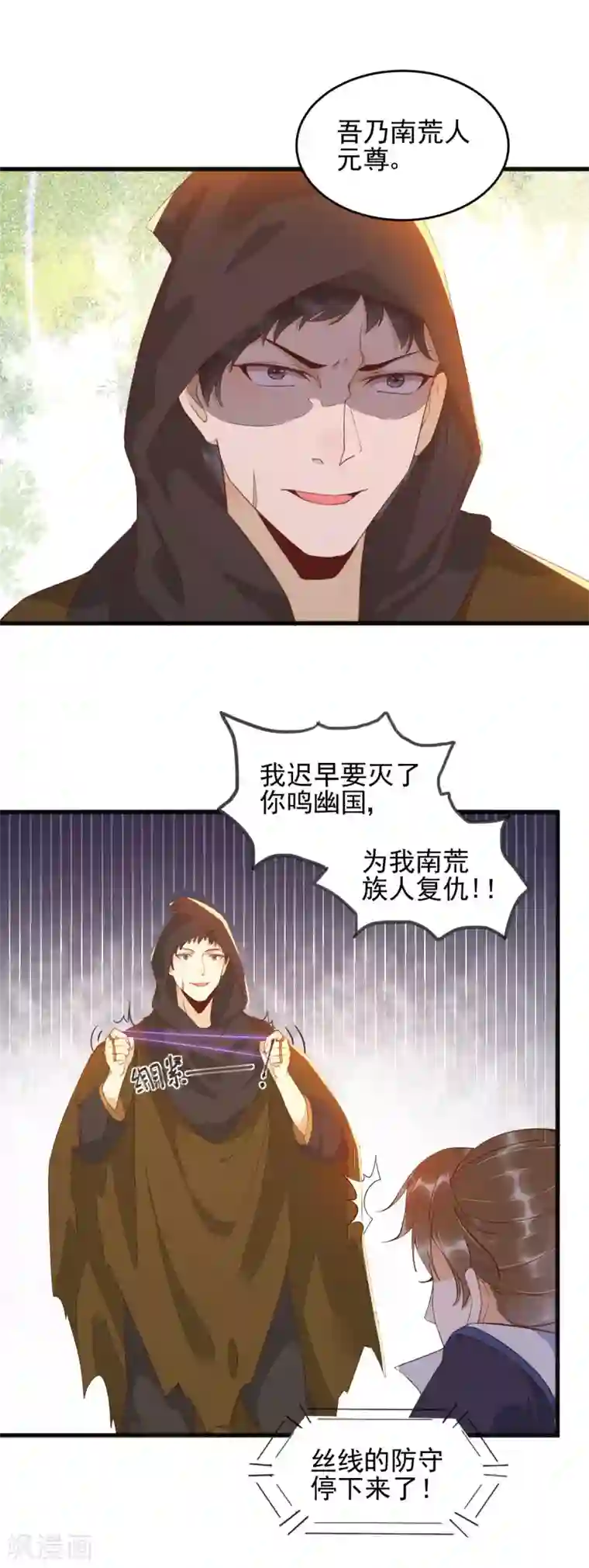 杀手王妃不好惹第26话 真的是你