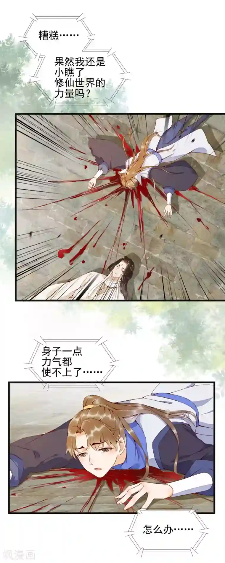 杀手王妃不好惹第26话 真的是你