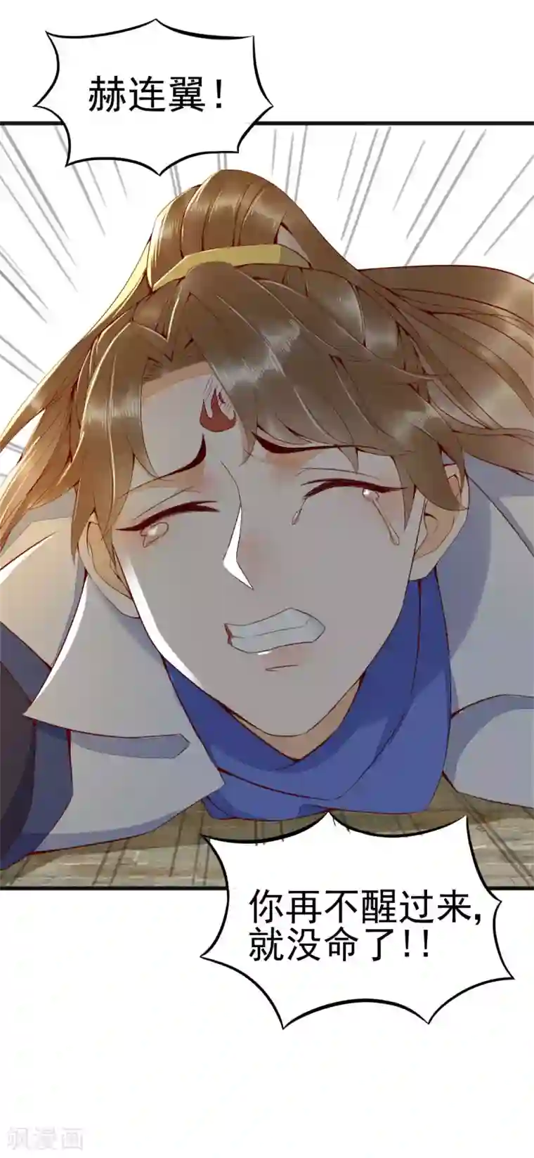 杀手王妃不好惹第26话 真的是你