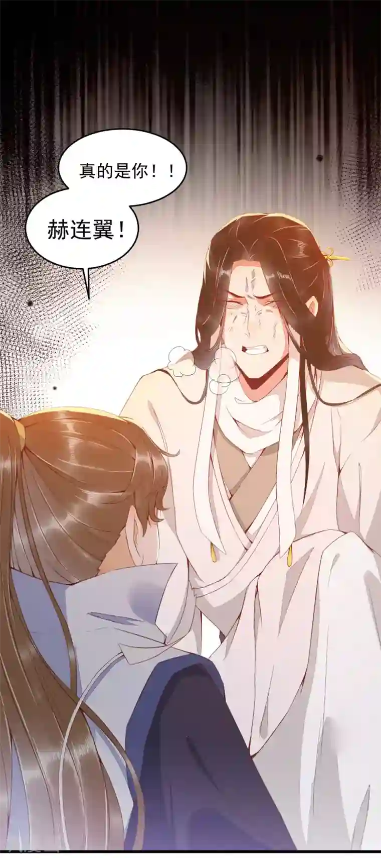 杀手王妃不好惹第26话 真的是你