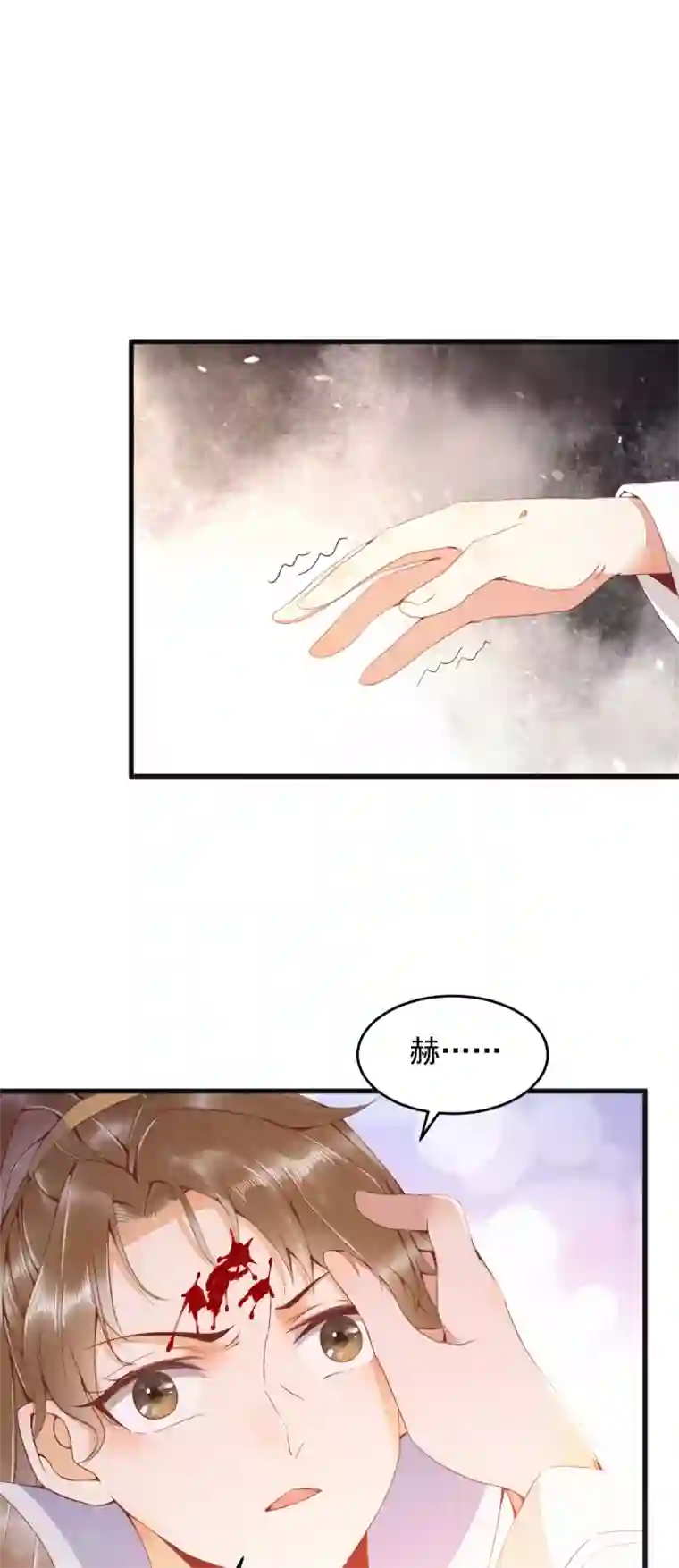 杀手王妃不好惹第26话 真的是你