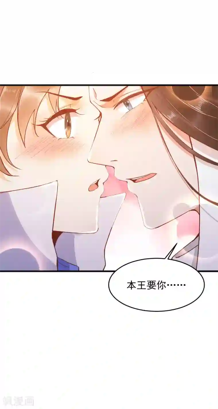 杀手王妃不好惹第26话 真的是你