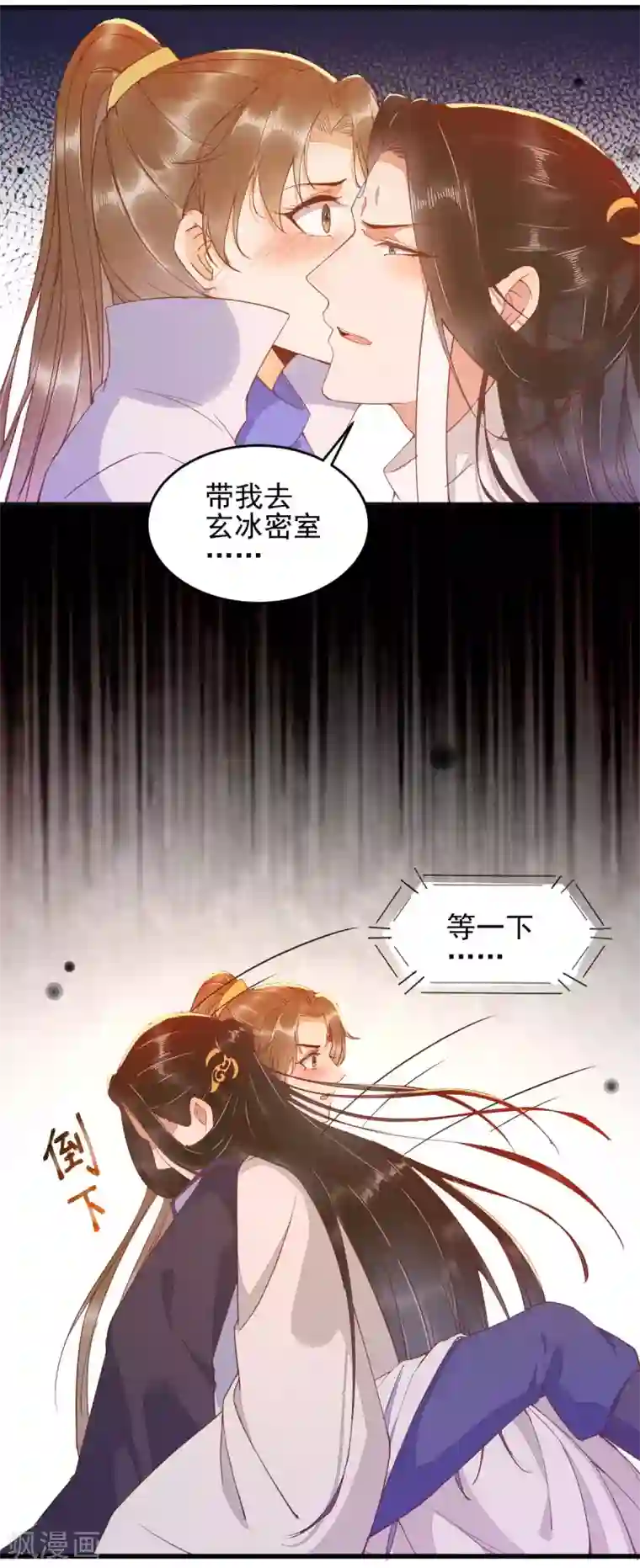 杀手王妃不好惹第26话 真的是你