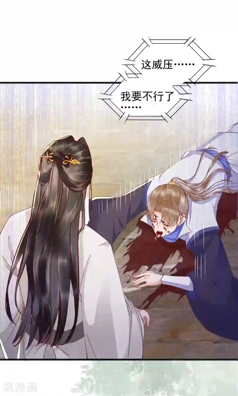 杀手王妃不好惹第27话 舍身