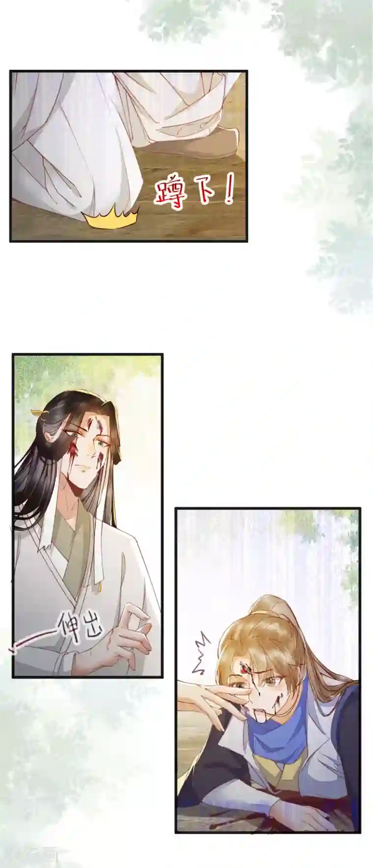 杀手王妃不好惹第27话 舍身