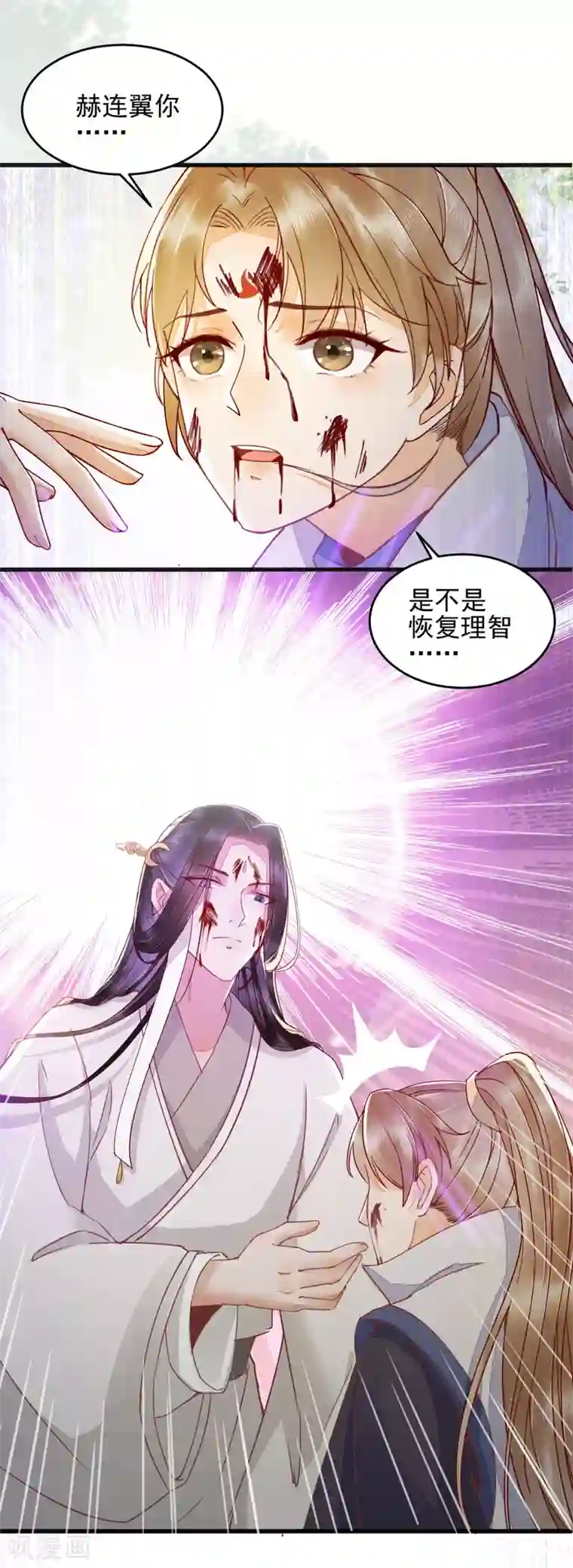 杀手王妃不好惹第27话 舍身