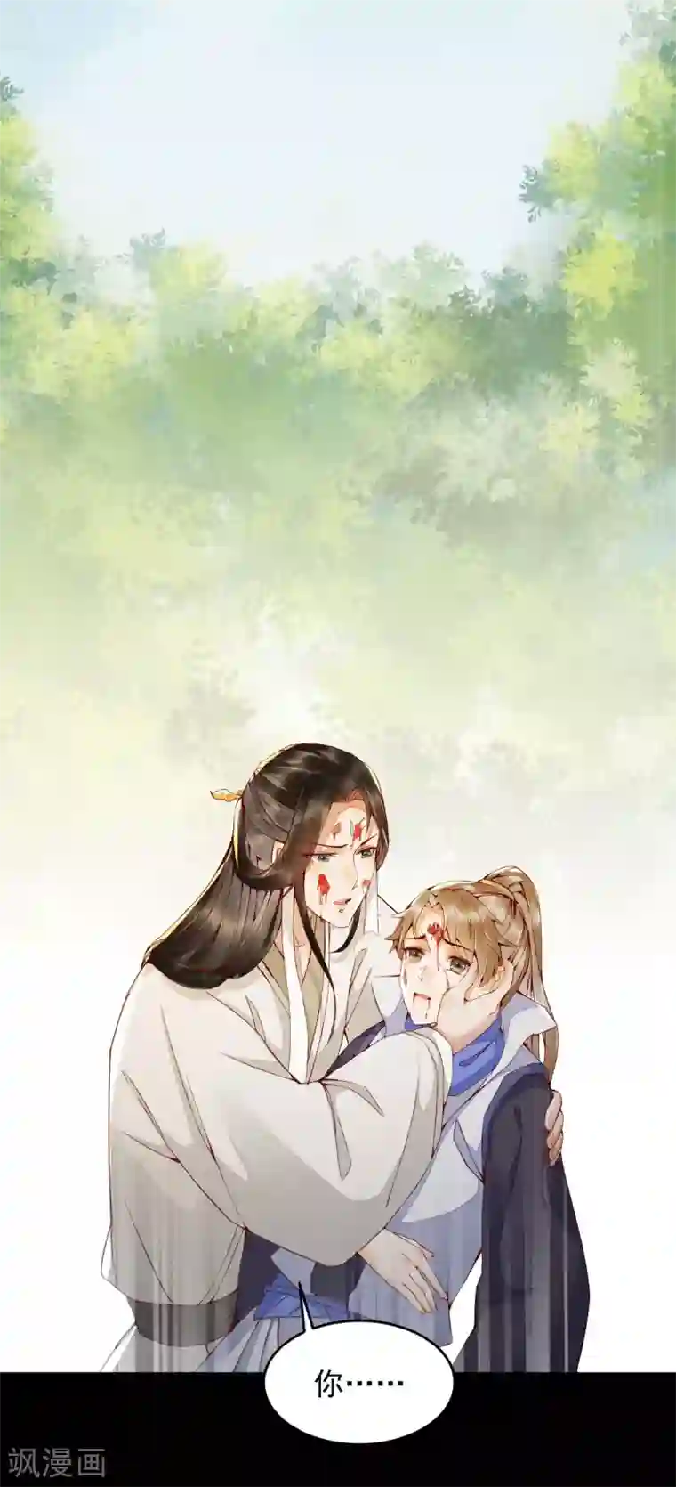 杀手王妃不好惹第27话 舍身