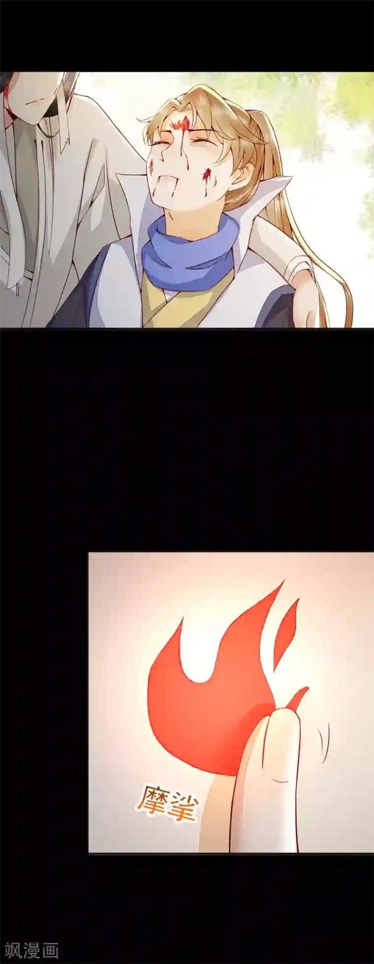 杀手王妃不好惹第27话 舍身