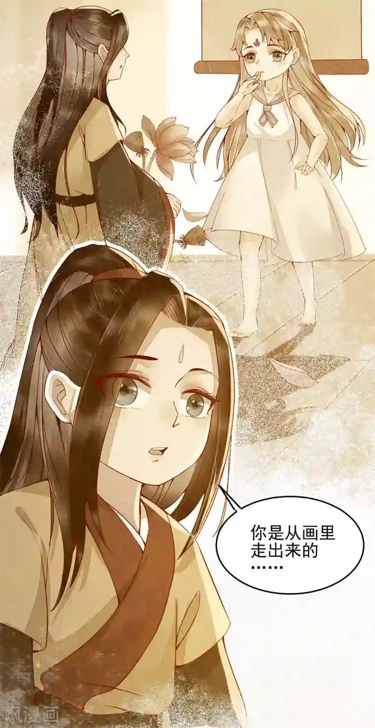 杀手王妃不好惹第27话 舍身