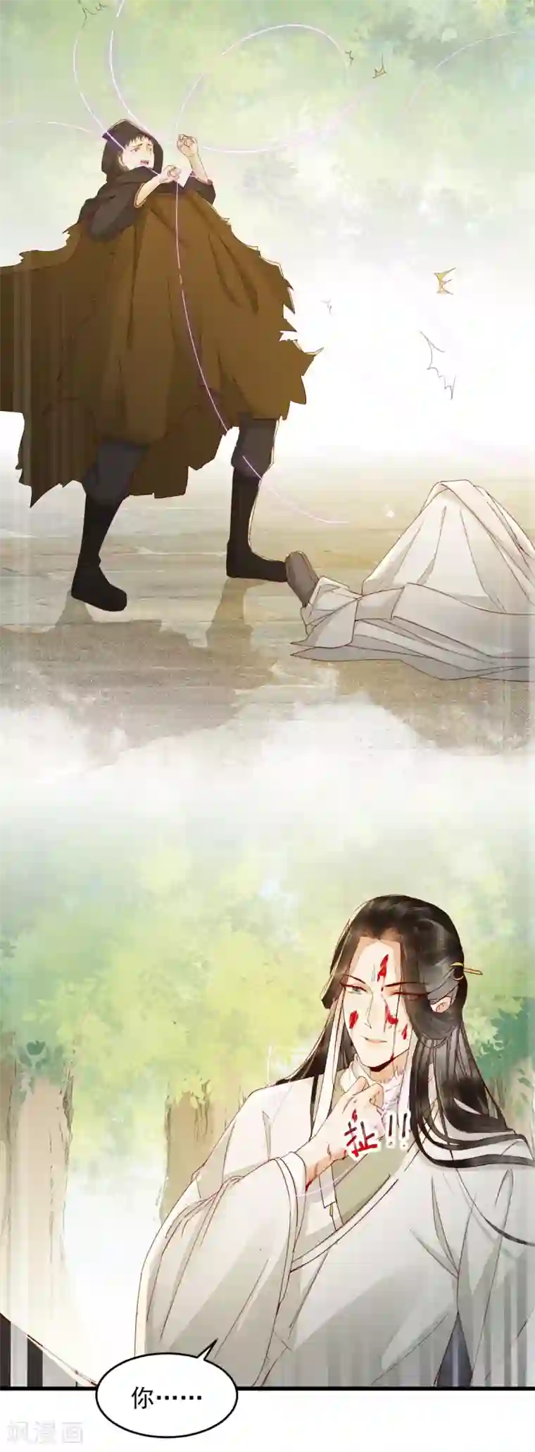 杀手王妃不好惹第27话 舍身