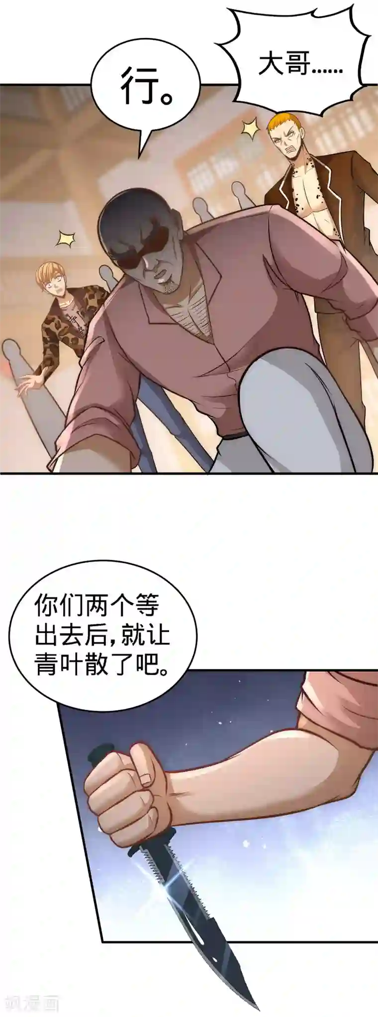 龙王殿第31话 求你救救大哥！