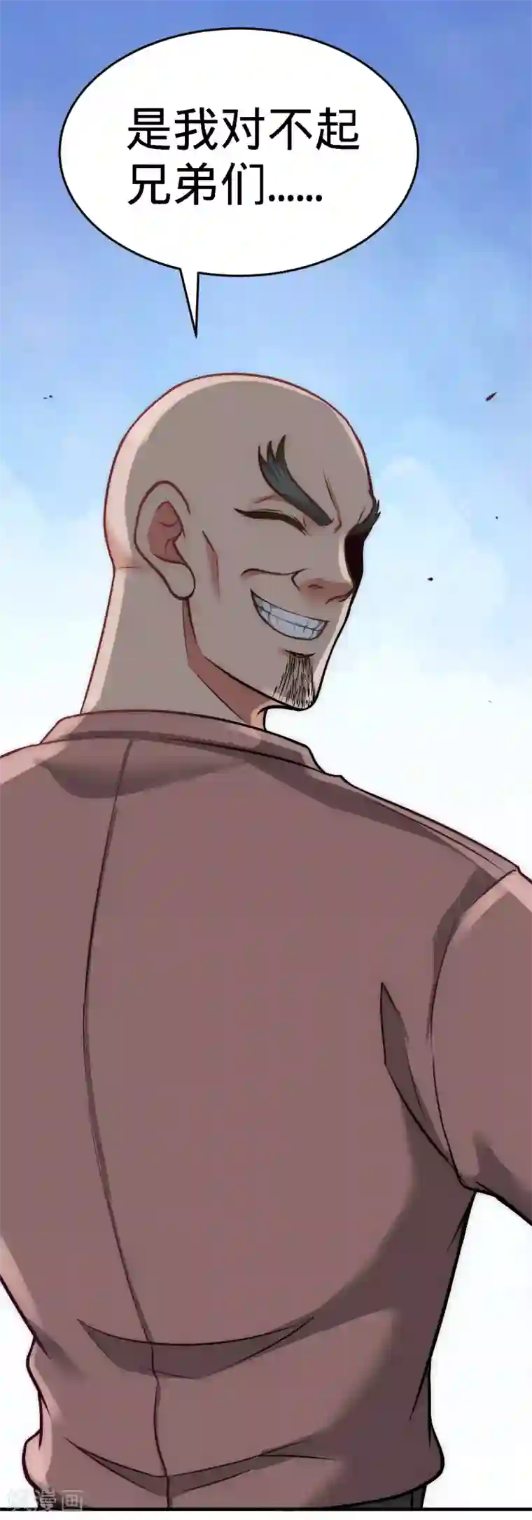 龙王殿第31话 求你救救大哥！