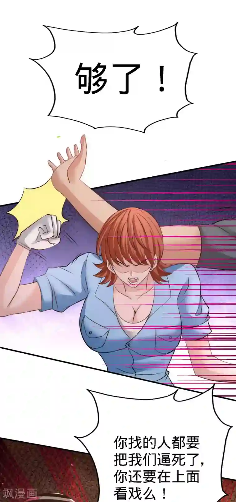 龙王殿第31话 求你救救大哥！