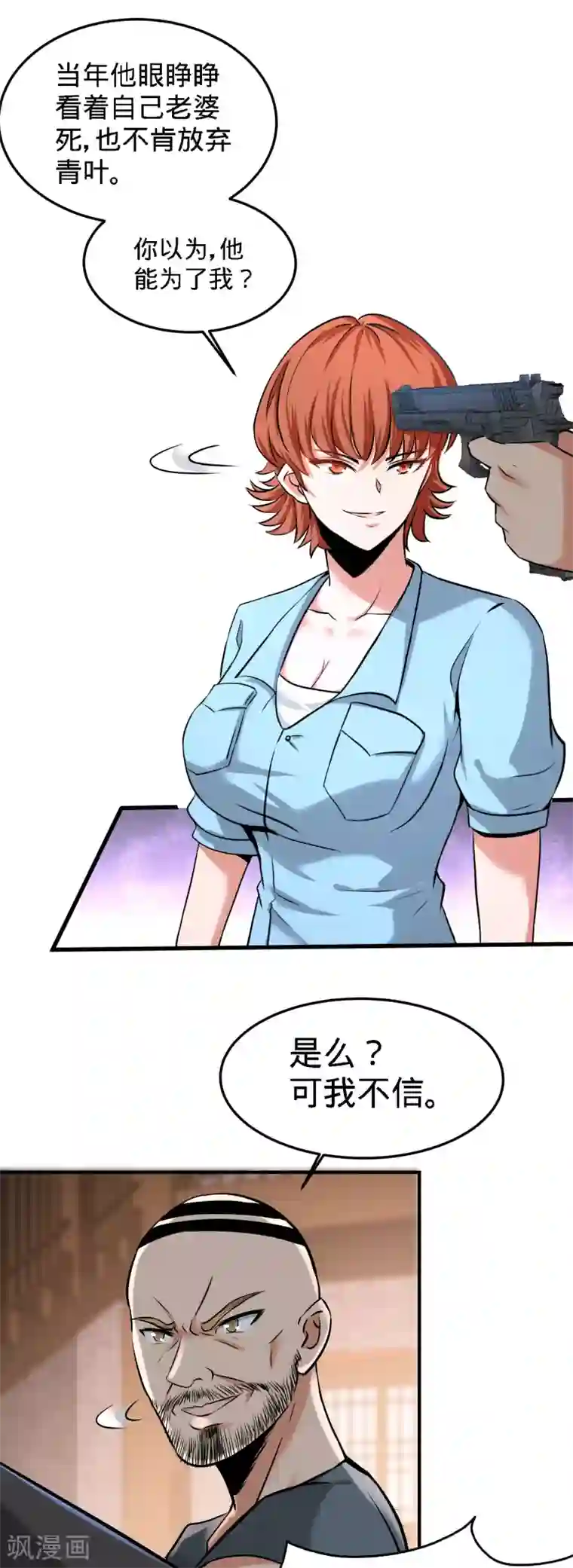 龙王殿第31话 求你救救大哥！