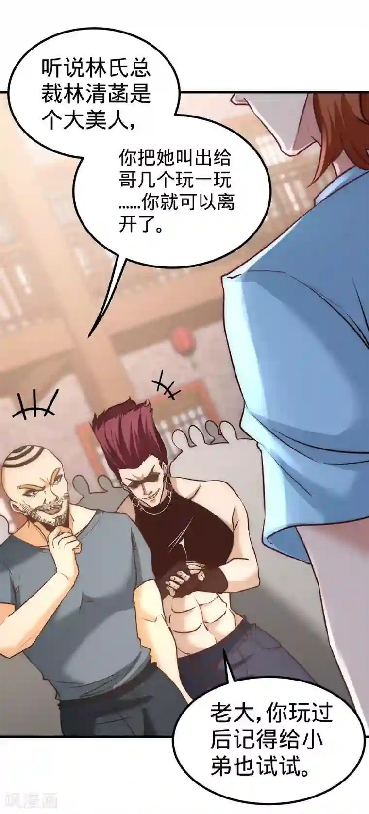 龙王殿第31话 求你救救大哥！