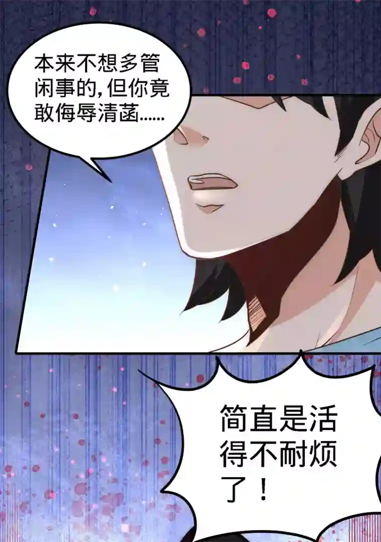 龙王殿第31话 求你救救大哥！