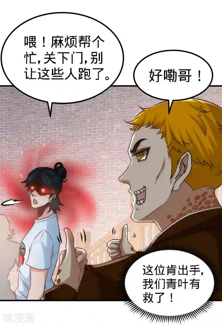 龙王殿第31话 求你救救大哥！