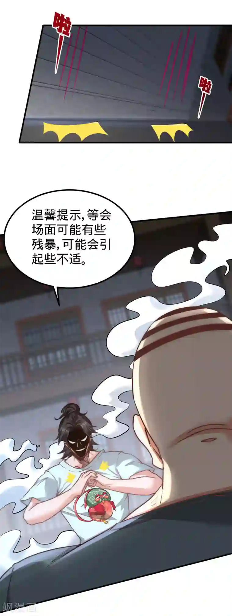 龙王殿第31话 求你救救大哥！