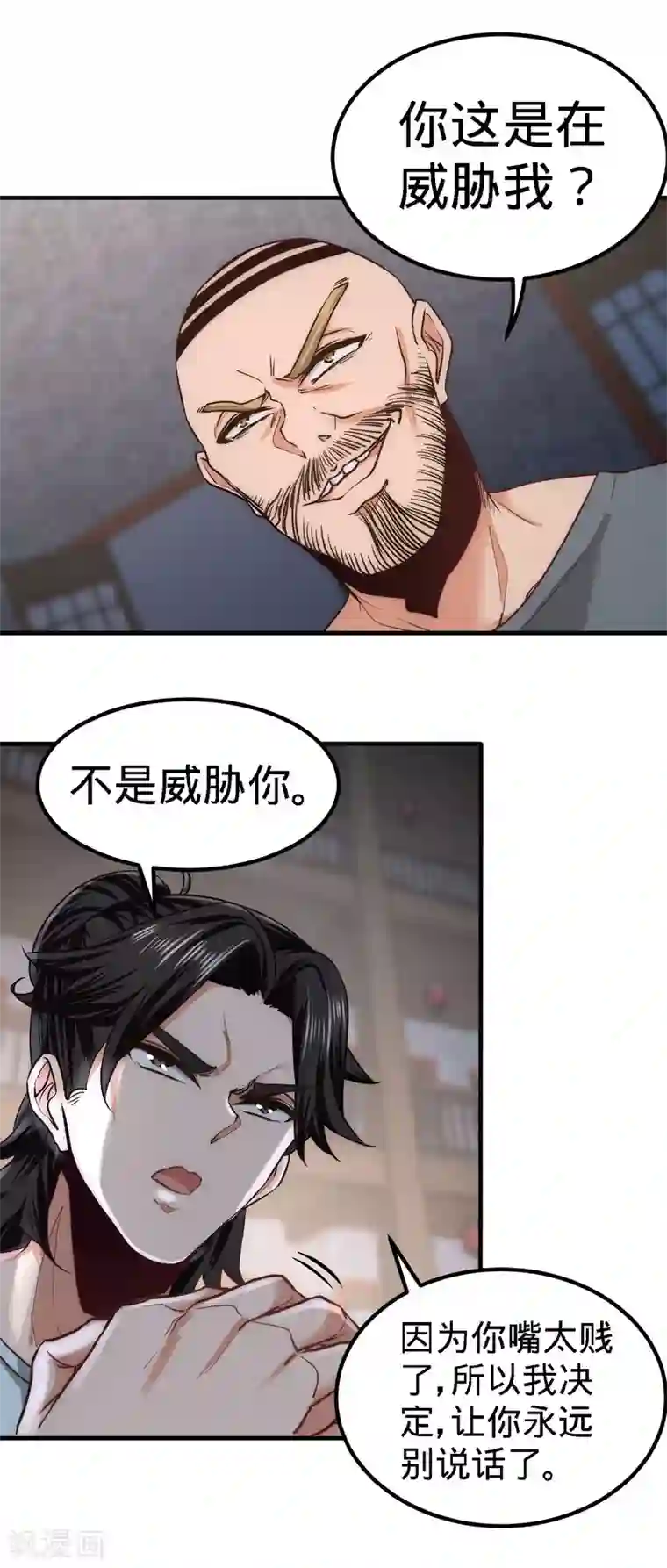 龙王殿第31话 求你救救大哥！