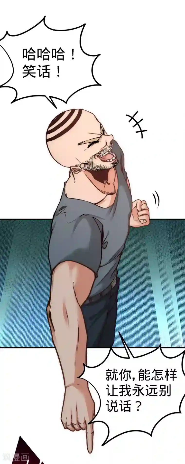 龙王殿第31话 求你救救大哥！