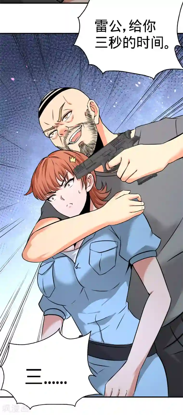 龙王殿第31话 求你救救大哥！