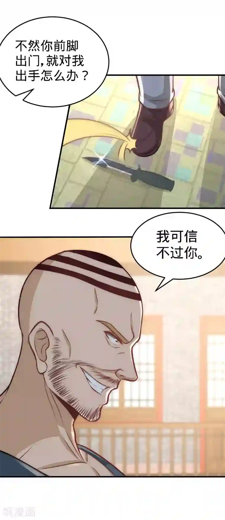 龙王殿第31话 求你救救大哥！