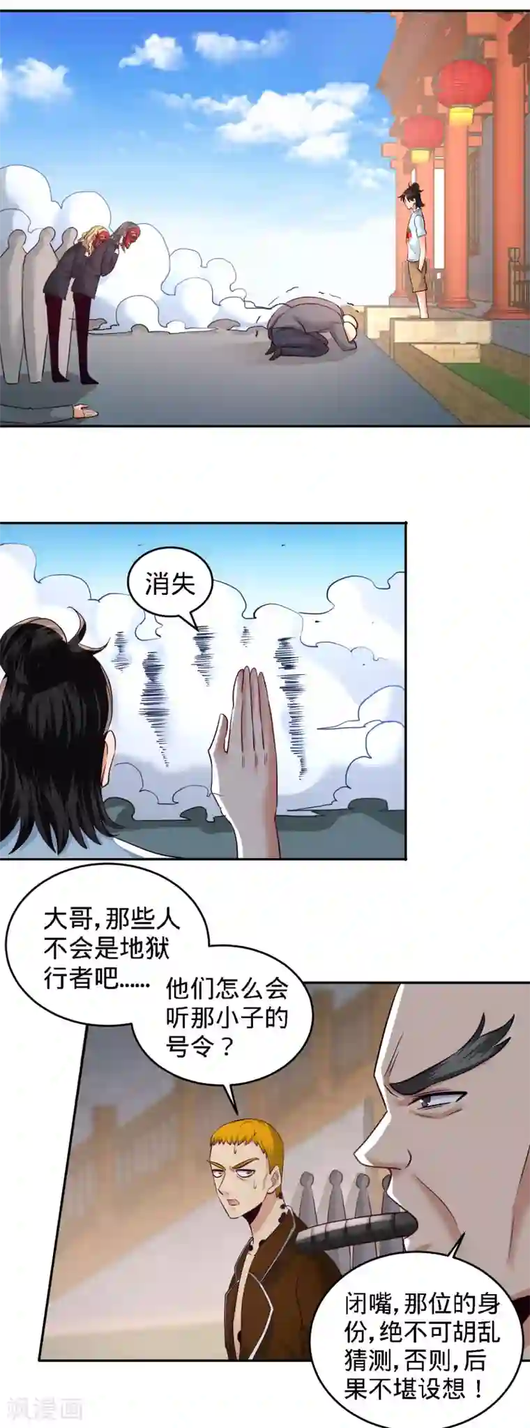 龙王殿第32话 青叶，就交给你了！