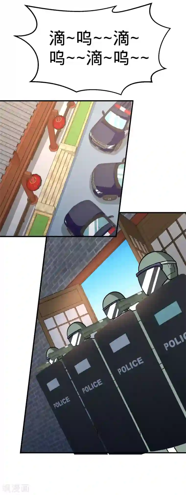 龙王殿第32话 青叶，就交给你了！