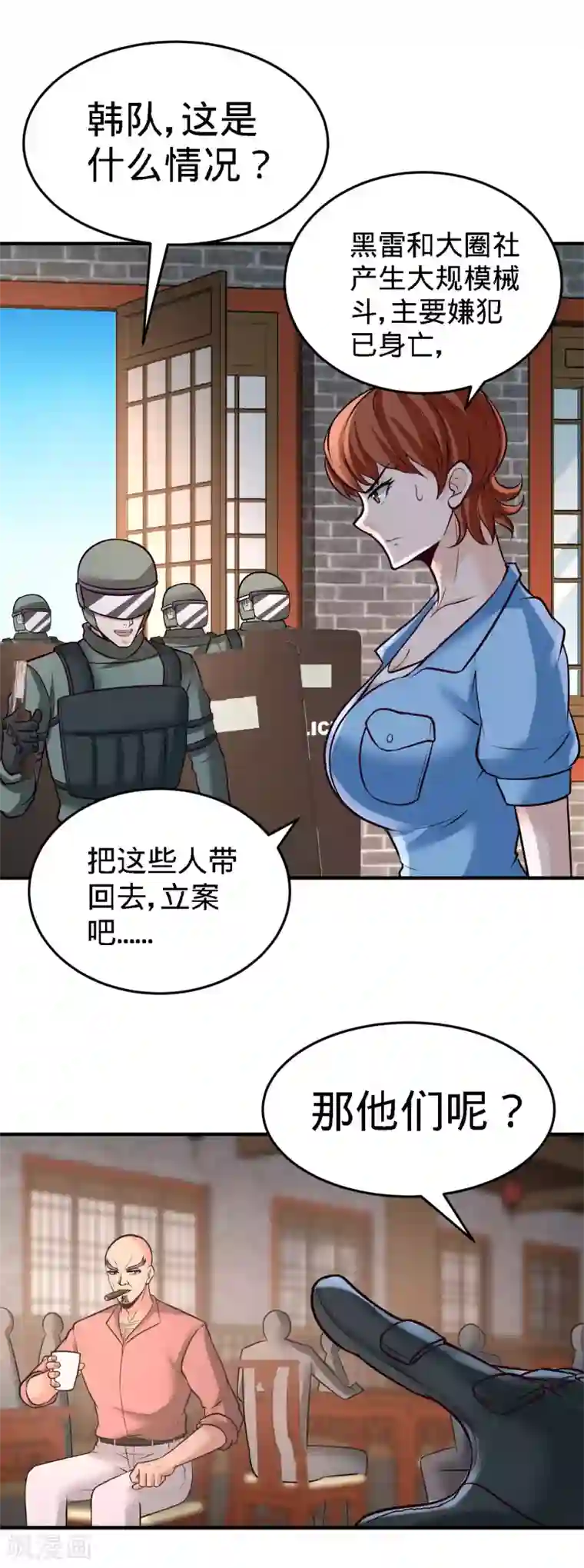 龙王殿第32话 青叶，就交给你了！