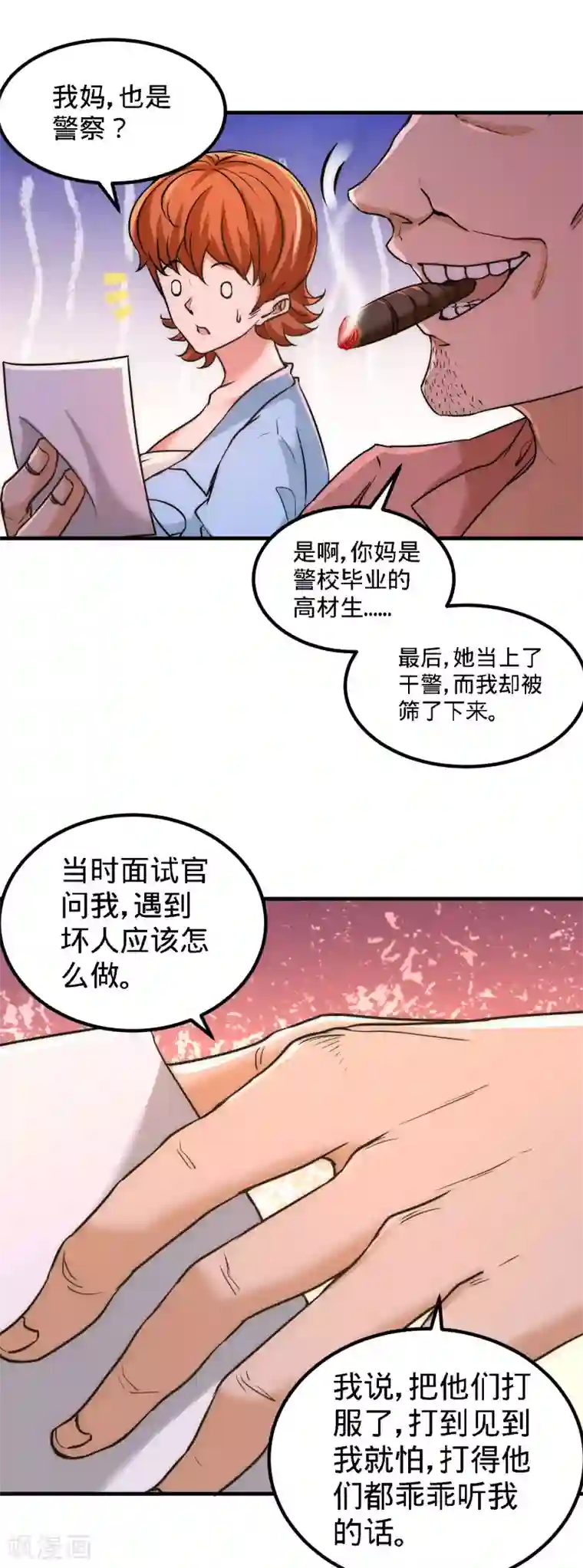 龙王殿第32话 青叶，就交给你了！