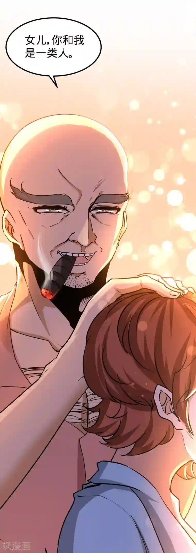 龙王殿第32话 青叶，就交给你了！