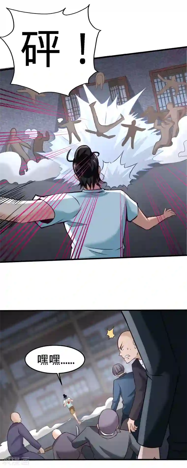 龙王殿第32话 青叶，就交给你了！