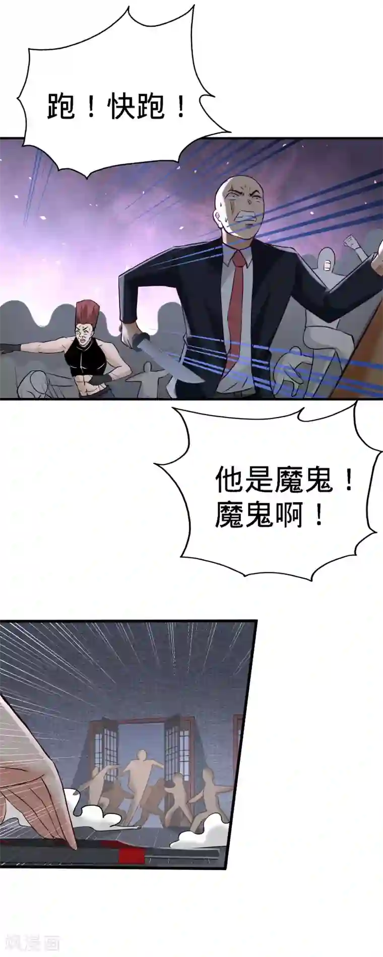 龙王殿第32话 青叶，就交给你了！