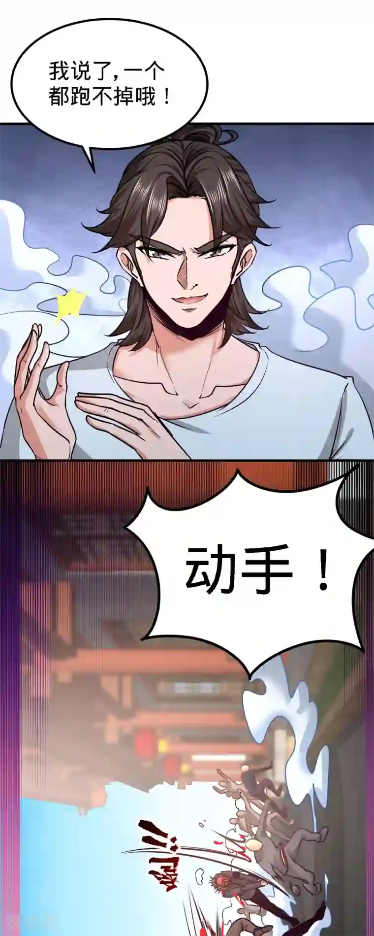 龙王殿第32话 青叶，就交给你了！