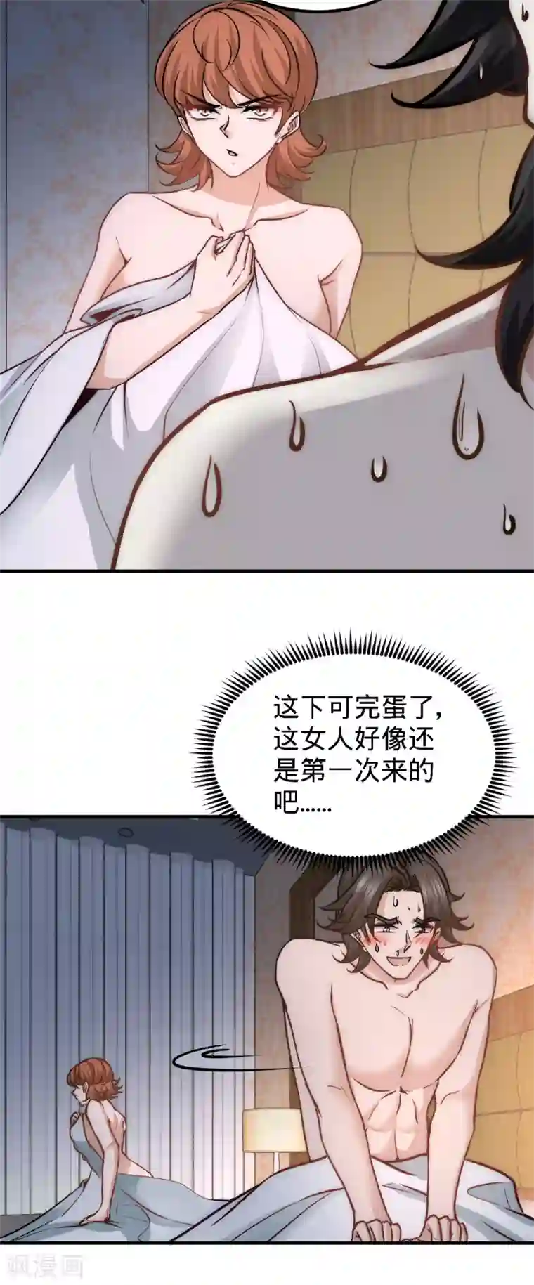 龙王殿第33话 那一夜