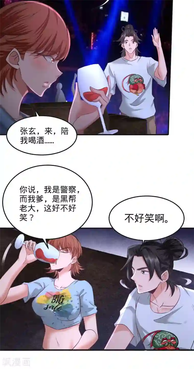 龙王殿第33话 那一夜