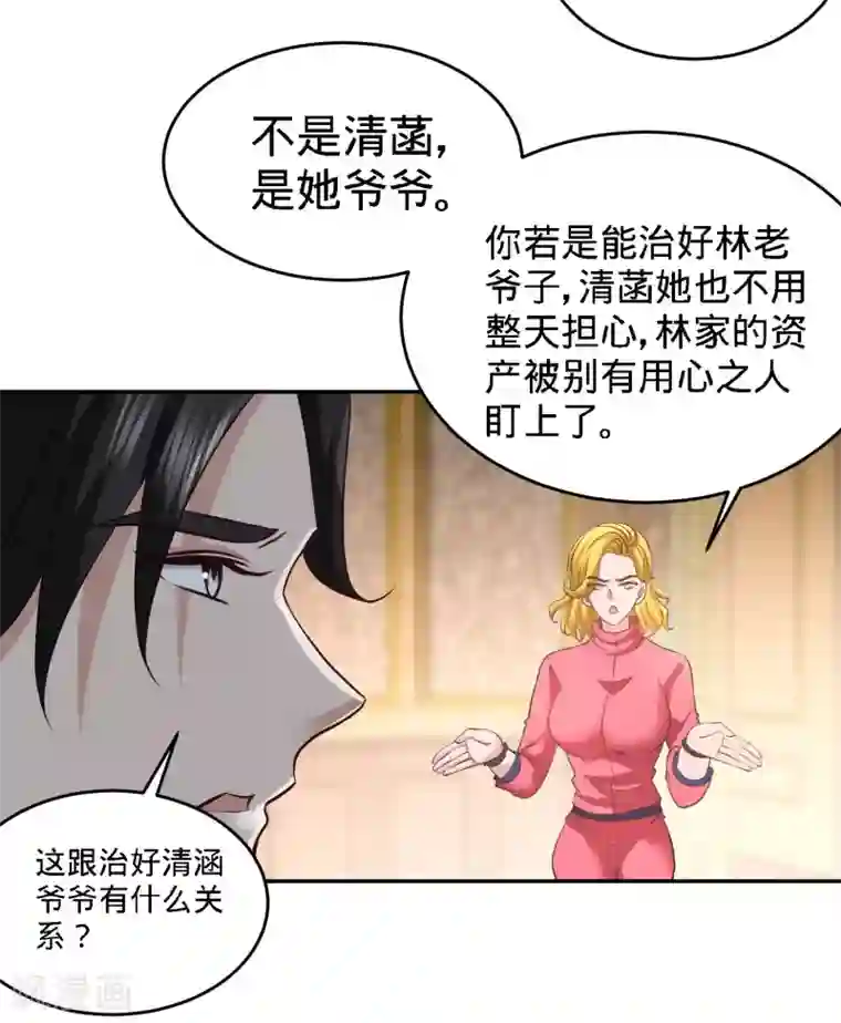 龙王殿第33话 那一夜