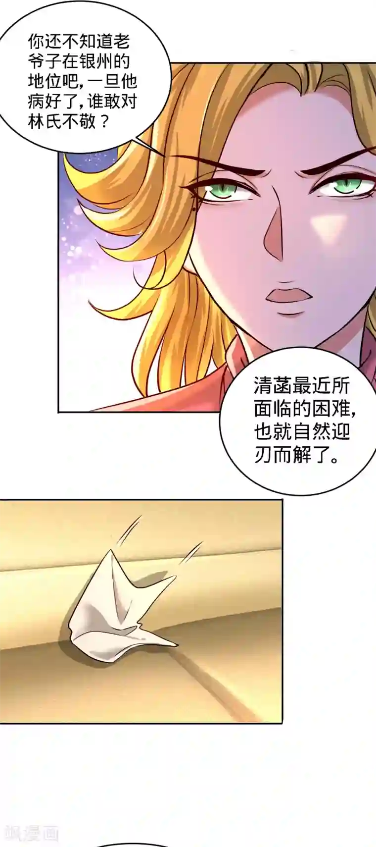 龙王殿第33话 那一夜