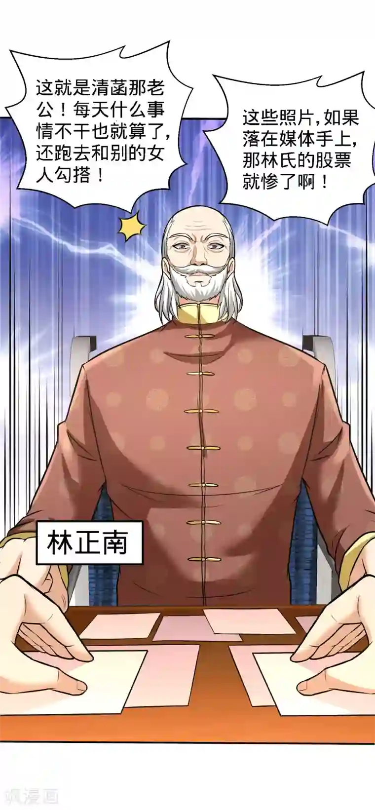 龙王殿第33话 那一夜