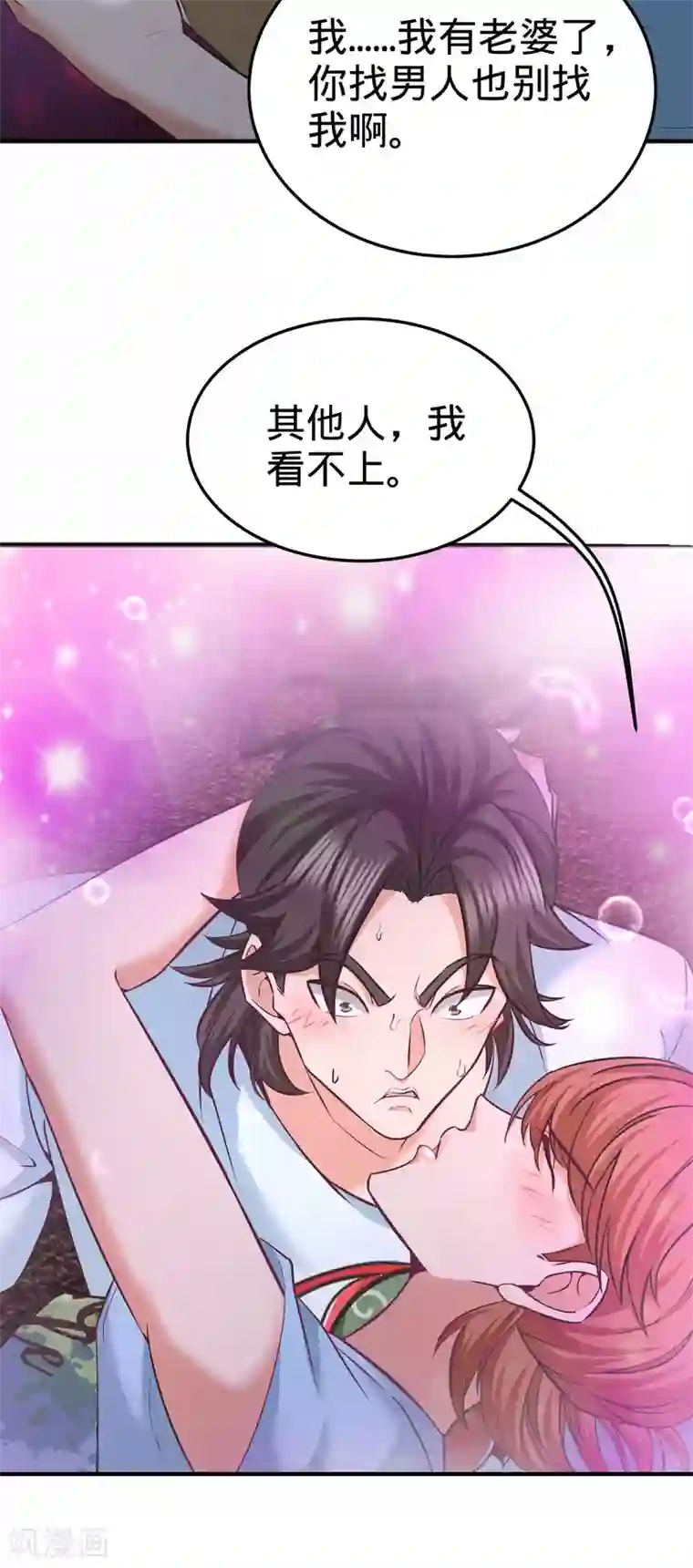 龙王殿第33话 那一夜