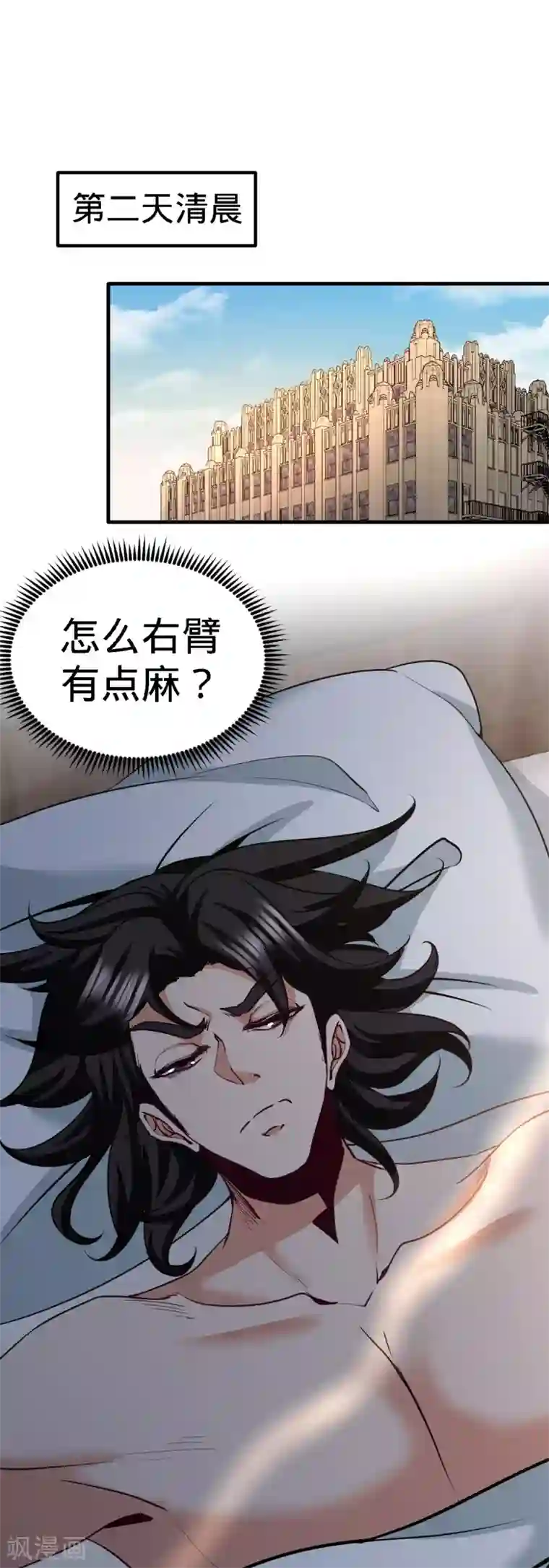 龙王殿第33话 那一夜