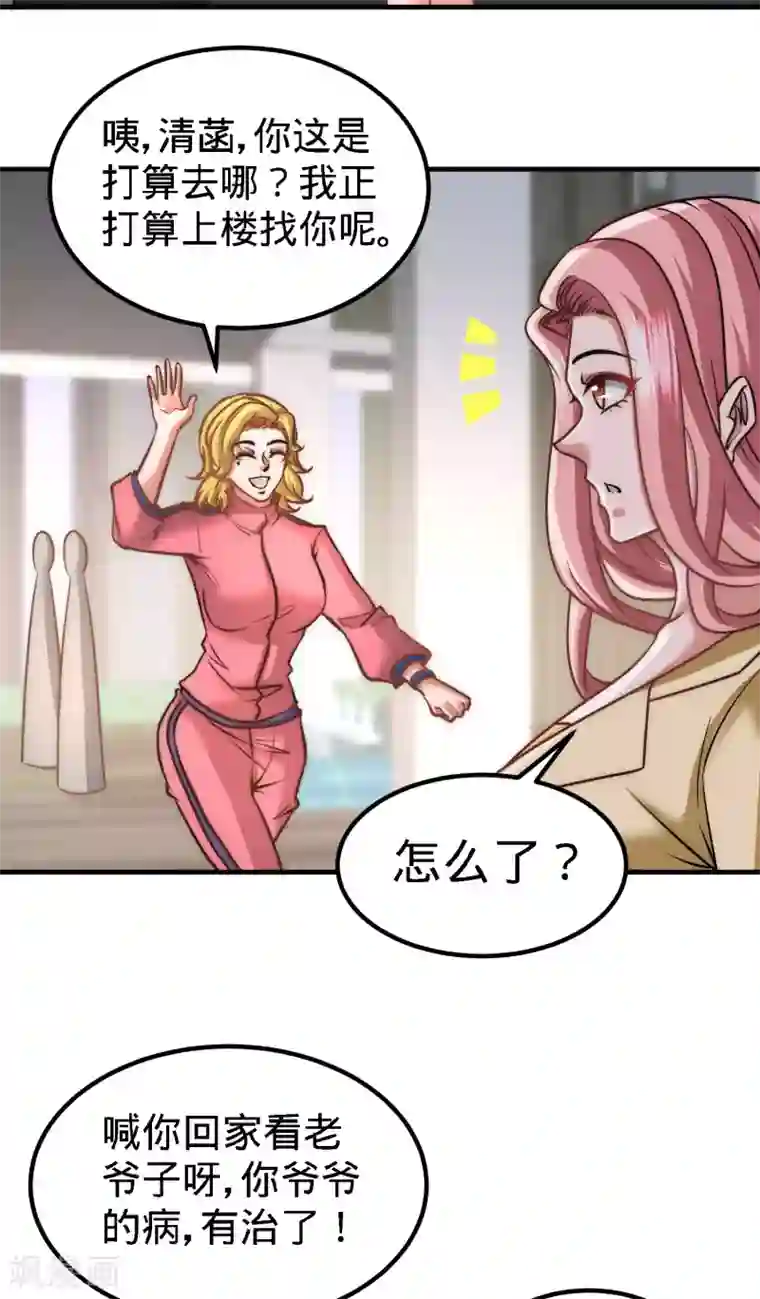 龙王殿第34话 原来你是我女婿！